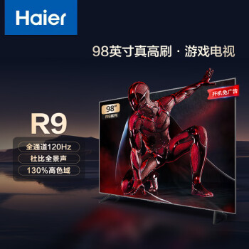 海尔（Haier）98R9 98英寸全通道120Hz高刷4K超高清分区背光游戏大屏巨幕液晶电视机4GB+64GB大内存以旧换新100