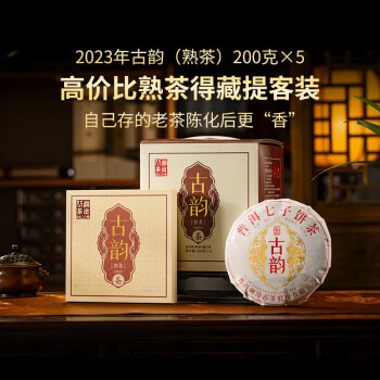 澜沧古茶普洱茶古韵云南普洱熟普200g*5 2023年饼茶提装