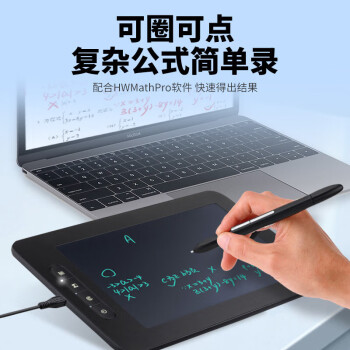 汉王 荟写PLUS可视手写板电子白板演示电脑手写板教学复杂公式电子绘画板绘图板