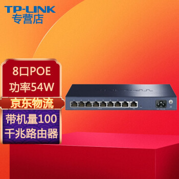 普联（TP-LINK） 千兆企业级有线路由器 防火墙支持VPN 公司商用可统一控制AP管理 TL-R479GP-AC 8口POE/千兆/AC