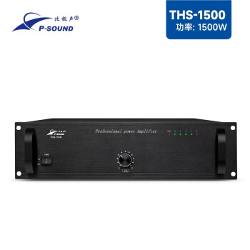 北极声专业公共广播单通道大功率纯后级定压功放THS-1500（1500W）3U