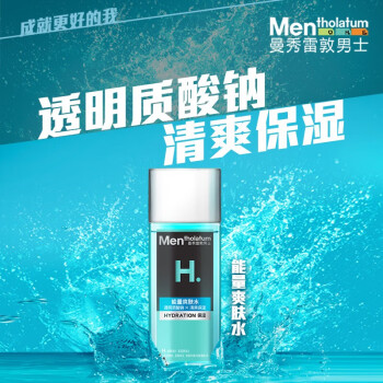 曼秀雷敦 能量爽肤水 清爽不粘腻 适用于多种肤质 多重功效 120ml/瓶