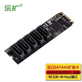 乐扩 M.2转5口sata扩展卡 B/M key 支持nvme接口PCIE3.0 x2 jmb585芯