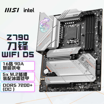 微星（MSI）MPG Z790 EDGE WIFI DDR5 刀锋主板 支持CPU13600KF/ 13700KF/13900K(Intel Z790/LGA 1700)