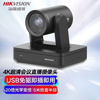 海康威视（HIKVISION）电脑直播摄像头4K超清摄像机竖屏80倍变焦自动对焦抖音快手美颜带货设备U138R