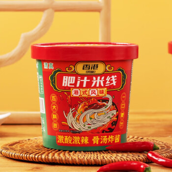 嗨吃家 肥汁米线（新品）重庆风味红薯粉条方便速食夜宵 138g*12桶