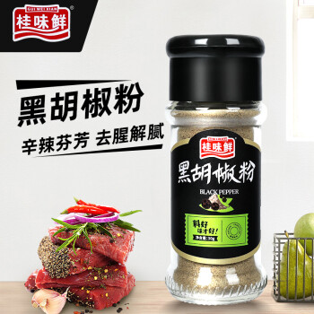 桂味鲜 调味品 黑胡椒粉30g/瓶 研磨 西餐牛排意大利面调料 黑胡椒粉