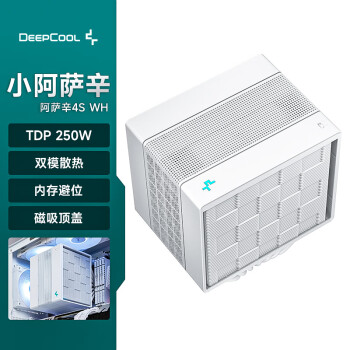 九州风神（DEEPCOOL）阿萨辛4S白CPU风冷散热器（7热管/双模式散热/内存全避位/快拆风扇/磁吸顶盖/附螺丝刀硅脂）