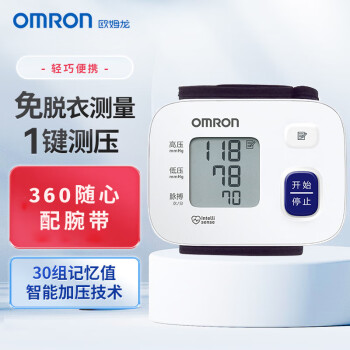 欧姆龙（OMRON）电子手腕式血压计【进口芯片】智能加压 健康监测 轻巧便携 家用老人测量仪 HEM-6161