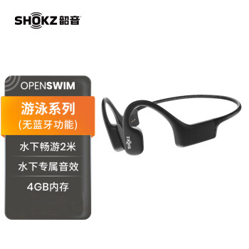 韶音（SHOKZ） OpenSwim骨传导运动MP3播放器游泳跑步骑行全防水S700 黑色