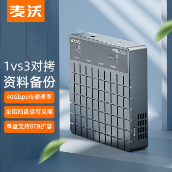 麦沃（MAIWO） K2024 USB4.0硬盘拷贝机 40Gbps M.2 NVNe固态硬盘底座 四盘位涡轮风扇笔记本台式电脑硬盘读写盒