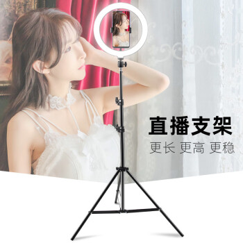 直播补光灯拍照美颜10寸LED环形灯直播支架手机支架 落地三脚架 
