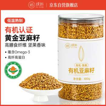 璞匠 有机黄金亚麻籽低温烘焙补充omega-3 480g