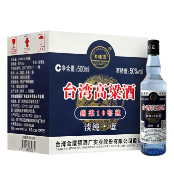 五缘湾浓香型白酒 台湾高粱酒 绵柔10窖藏 50度 500ml*12瓶 整箱