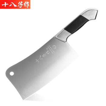 十八子作 刀具 斩骨专用刀菜刀不锈钢加重斩骨刀BS9910-A厨房刀具