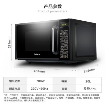 格兰仕（Galanz）微波炉烤箱一体机 微煮炖烤20L容量升级款 G70F20CN1L-DG