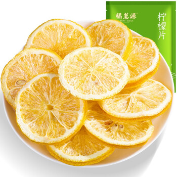 福茗源 花草茶 柠檬片 纯柠檬干片原味 柠檬茶泡水喝的袋装250g
