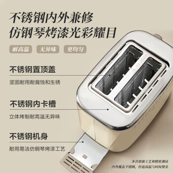 小熊 DSL-C02M6面包机多士炉烤面包片机全自动家用小型吐司机不锈钢2片早餐 米黄色