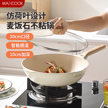美厨（maxcook）不粘炒锅 铝合金不粘涂层炒锅锅具带盖30cm燃气电磁炉通用MCC0339