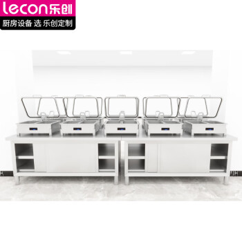 乐创（lecon）商用不锈钢售饭台保温汤池保温快餐 3600*1600*800mm LC-X-DHBFL01