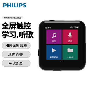 飞利浦（PHILIPS）SA2301 8G触摸屏运动跑步MP3播放器 FM收音录音 HIFI无损 黑色