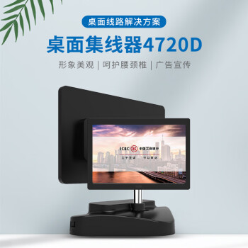 CHUANGKOU窗口 4720D桌面集线器+窗口显示屏个性化定制