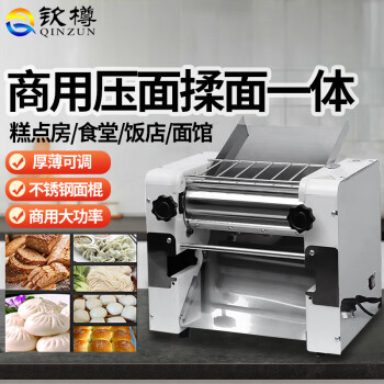 钦樽（QINZUN）包子皮机商用饺子皮家用烩面皮全自动仿手工馄饨皮烧麦皮子机器擀面皮机 压面机