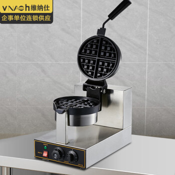 维纳仕 商用电热港式QQ华夫饼机烤饼机 旋转华夫饼机