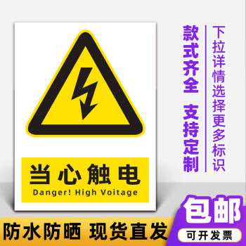 梦倾城设备停用警示牌工厂车间提示禁止勿动设备标志警告安全标识牌