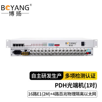 博扬（BOYANG) 综合业务光端机 16路E1+4路百兆以太网物理隔离 60km 机架式 1对价BY-16E1-4EV-60KM