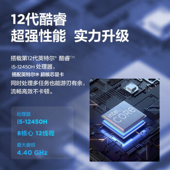 联想（Lenovo）扬天S660 23.8英寸高清商用办公一体机台式电脑主机 12代酷睿i5-12450H 16G 512G【Win10专业版】