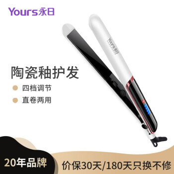 永日（yongri） 955 35W电夹板卷发棒直卷两用造型直发器多功能造型烫发器 贝克色