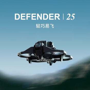 IFLIGHT翼飞Defender 25 DJI O3 HD高清数传 轻量化涵道穿越机 DJI 03 天空端 ELRS 915MHz接收机 创作套装