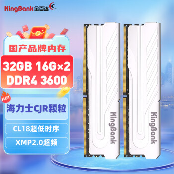 金百达（KINGBANK）32GB(16G×2)套装 DDR4 3600 台式机内存条 银爵 C18