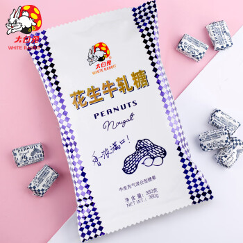 大白兔 花生牛轧糖儿童节糖果零食上海特产童年回味袋装 380g（约55颗）