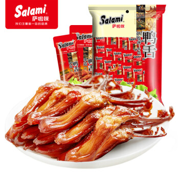 萨啦咪（salami）原味鸭舌头205g/袋 温州熟食小吃特产休闲零食