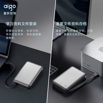 爱国者（aigo）移动硬盘 4TB USB3.0 2.5英寸机械硬盘兼容Mac HD808 工艺机线一体 稳定传输 轻薄便携