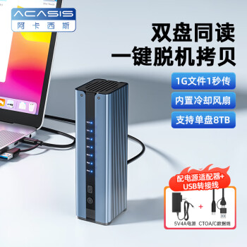 阿卡西斯M.2 NVMe硬盘盒底座M2底座双盘位Type-C3.1接口固态移动硬盘外置盒笔记本电脑对拷贝阵列EC-DM201