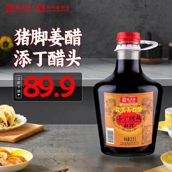 致美斋 醋 添丁醋头2.5L 月子美食猪脚姜醋 中华老字号