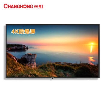 长虹（CHANGHONG）A00DNY 100英寸超高清4K防爆屏商用显示家用平板电视大屏显示无线网络TV智能