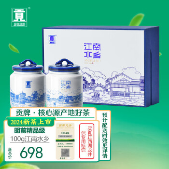 贡牌西湖龙井茶精品级100g2024年新茶明前礼盒江南水乡父亲节礼物