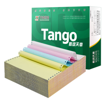 天章 （TANGO）新绿天章打印纸 四联整张可撕边 针式电脑打印纸 出入库送货清单 1000页 241-4S 彩色(白红蓝黄)