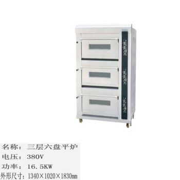 苏勒 电烤箱商用HM-504一层两盘四盘六盘多功能面包烘焙设备 三层六盘
