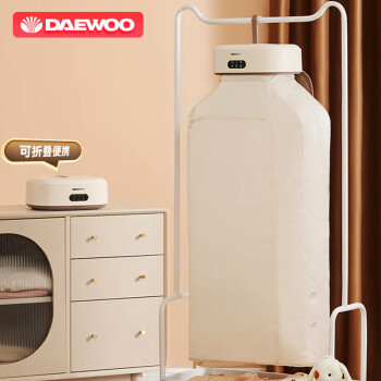 大宇（DAEWOO）干衣机 智能定时恒温速干 一键免安装 99.99%除菌除螨 便携折叠易收纳衣物烘干机 DY-GY02 兰迪黄
