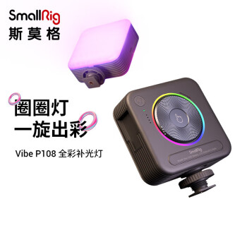 斯莫格（SmallRig）4055 P108 全彩补光灯便携LED口袋RGB摄影灯微单相机手机配件vlog直播圈圈灯
