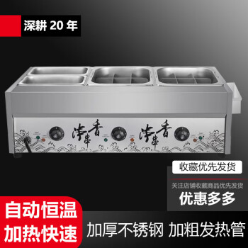 别颖关东煮机器商用电热关东煮设备串串香设备锅麻辣烫小吃锅   白色