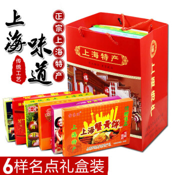 关注店铺联系客服涵禹畅食品专营店上海特产老城隍庙字号传统糕点地方