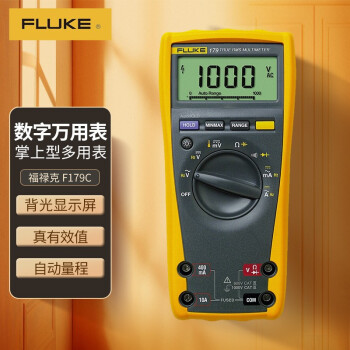 福禄克（FLUKE）F179C 真有效值数字万用表 掌上型多用表 自动量程 仪器仪表
