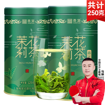 贡苑茉莉花茶 茉莉银毫特级250g广西飘雪横县新花草茶叶浓香型自己喝