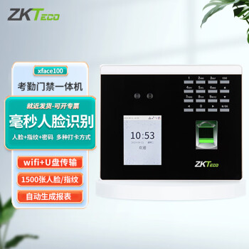 ZKTECOZKTeco/熵基科技 XFace100 动态人脸指纹识别考勤机 门禁系统主机 面部指纹毫秒级门禁打卡一体机